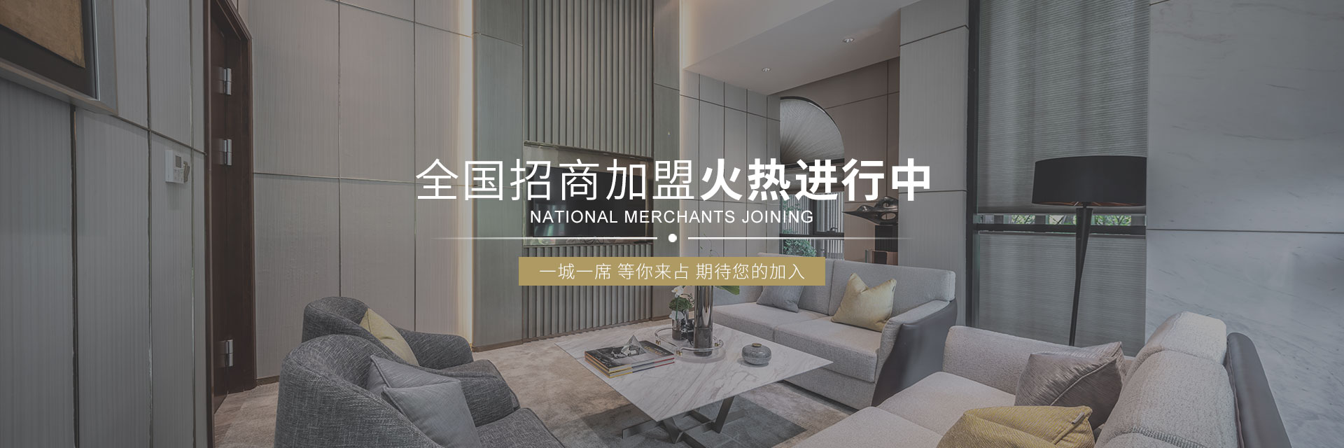 歐菲招商加盟