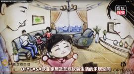 歐菲國際家居沙畫 立足美學(xué)藝術(shù) 傳承行業(yè)匠心