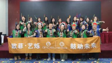 歐菲·藝爍 團建之“鼓動未來” 活力四射 熱情似火
